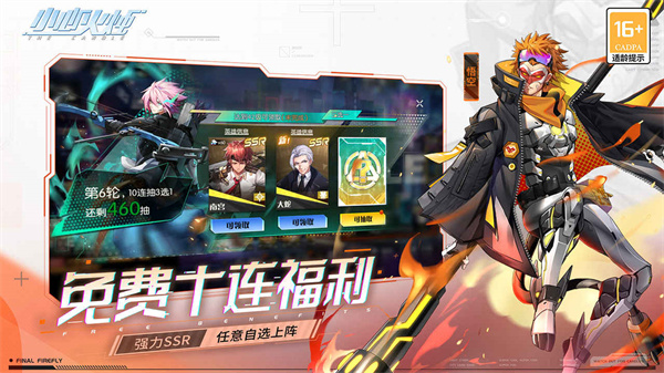 小心火烛测试服