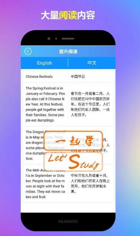 一起学小学英语 v1.0