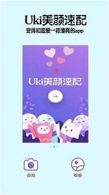 Uki美颜速配 2020-08-18 12:50