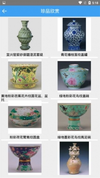 漫游故宫 v2.0.5