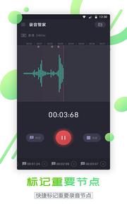通话录音器截图2