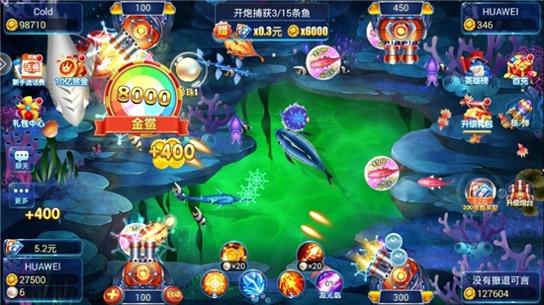 一起捕鱼 v5.4.3