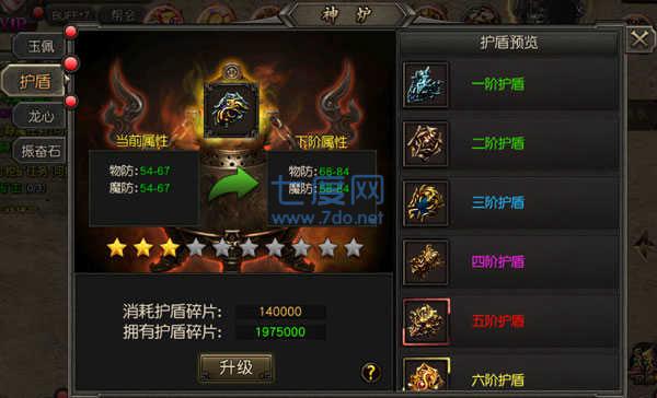 忍龙传奇单职业