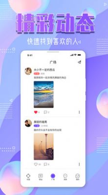 星光交友.jpg