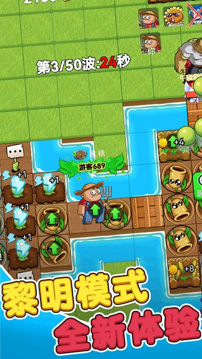 别惹农夫免广告 v2.4.4