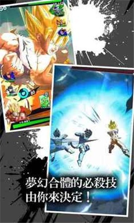 七龙珠激战传说2.16.0 v2.16.0