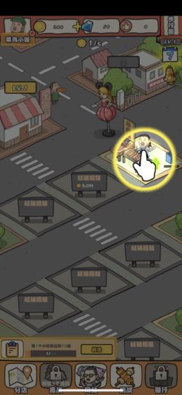 跟我一起来摆摊 v5.9