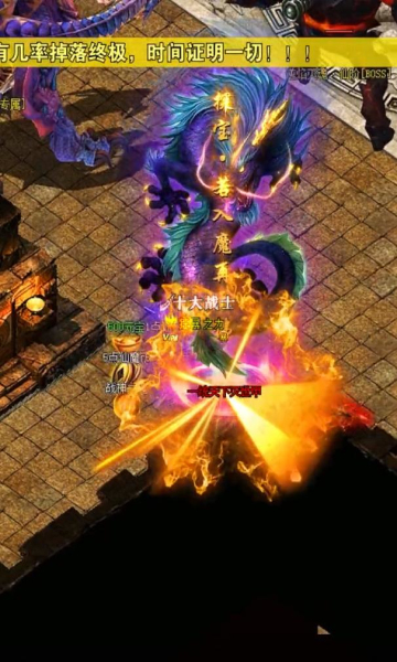 龙战苍穹攻速版手游官方版图片1