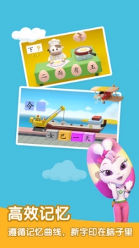 洪恩识字ios版 v2.0.5