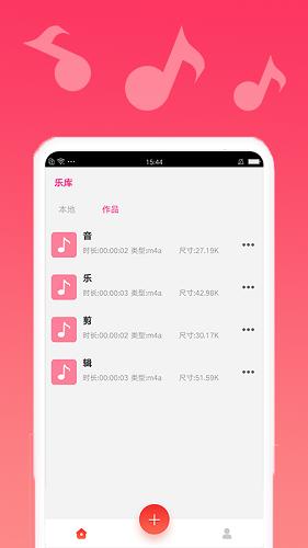 音乐剪辑宝 v2.2.19