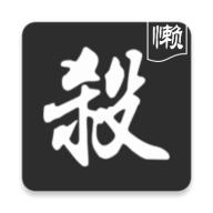 无名杀共存版