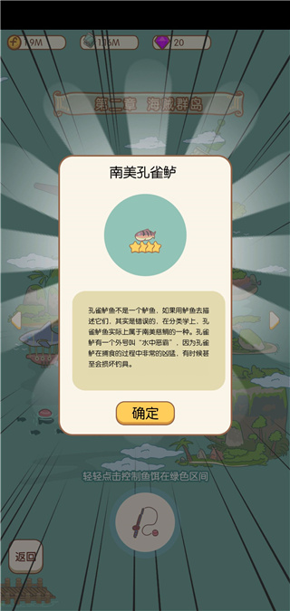 水族物语官方版 v5.16