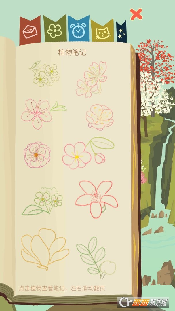 老农种树手机版