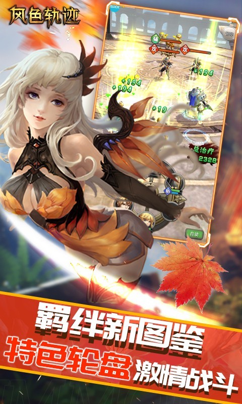 风色轨迹GM商城版  v1.0.2
