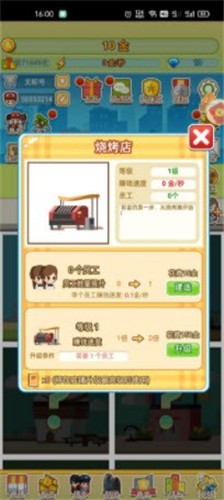 指尖富豪  v1.0.0