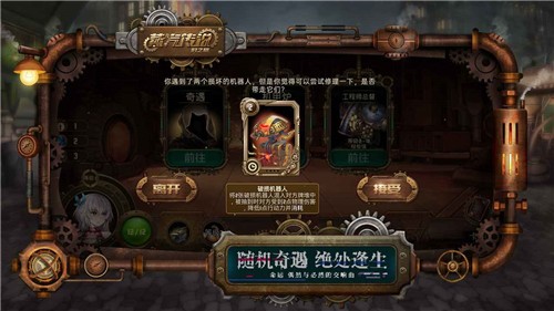 蒸汽传说时之旅测试服  v16