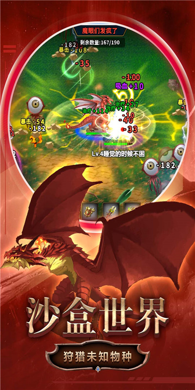 变异合成大师游戏