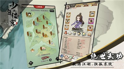 少年侠客5.7.0 2024-06-25 15:08