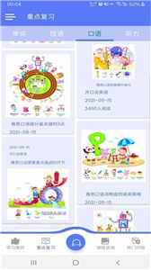 开口说英语安卓版  v1.0.1