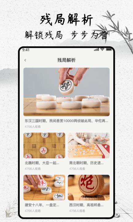 像棋棋艺学习 v2.3.0 
