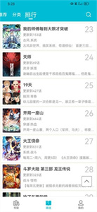 怪兽漫画安卓版