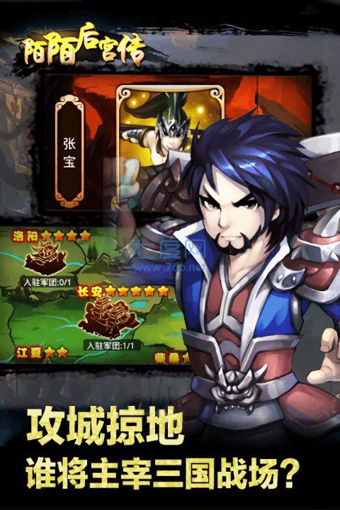 陌陌后宫传 v1.3.1.1