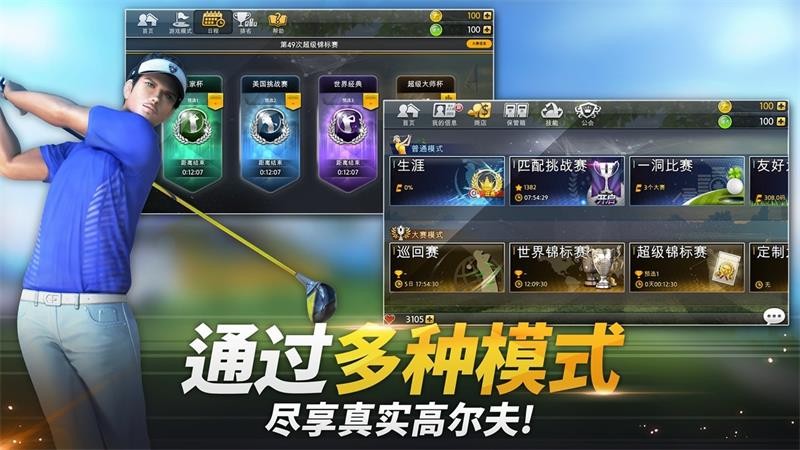 高尔夫之星汉化 v4.9.0