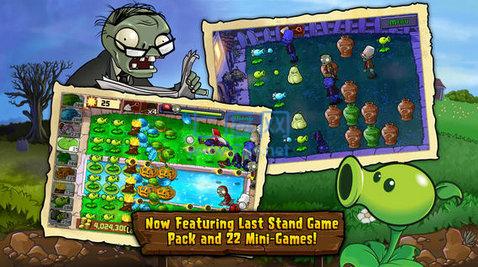 PvZ怀旧YU版 v0.4.0