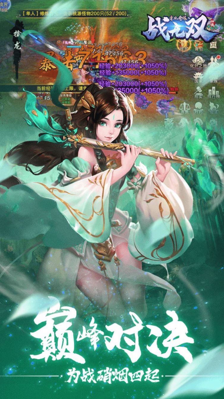 青丘奇缘之妖皇传说手游官方安卓版 