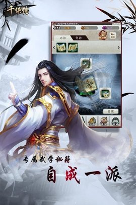 封妖师千侠传 v1.0.31