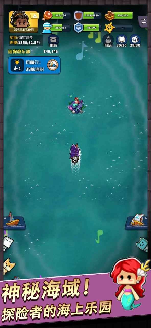 小小航海士官网版2024 v2.6.3