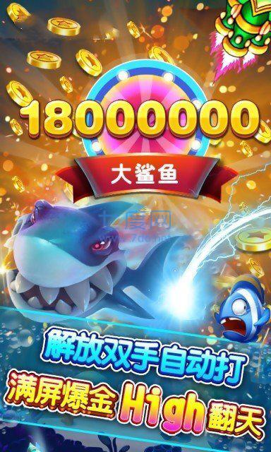 jdb财神捕鱼红包版 v1.2.0