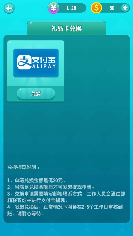 天天答题  v1.0.0