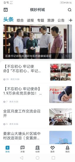棋妙柯城  v1.0.0