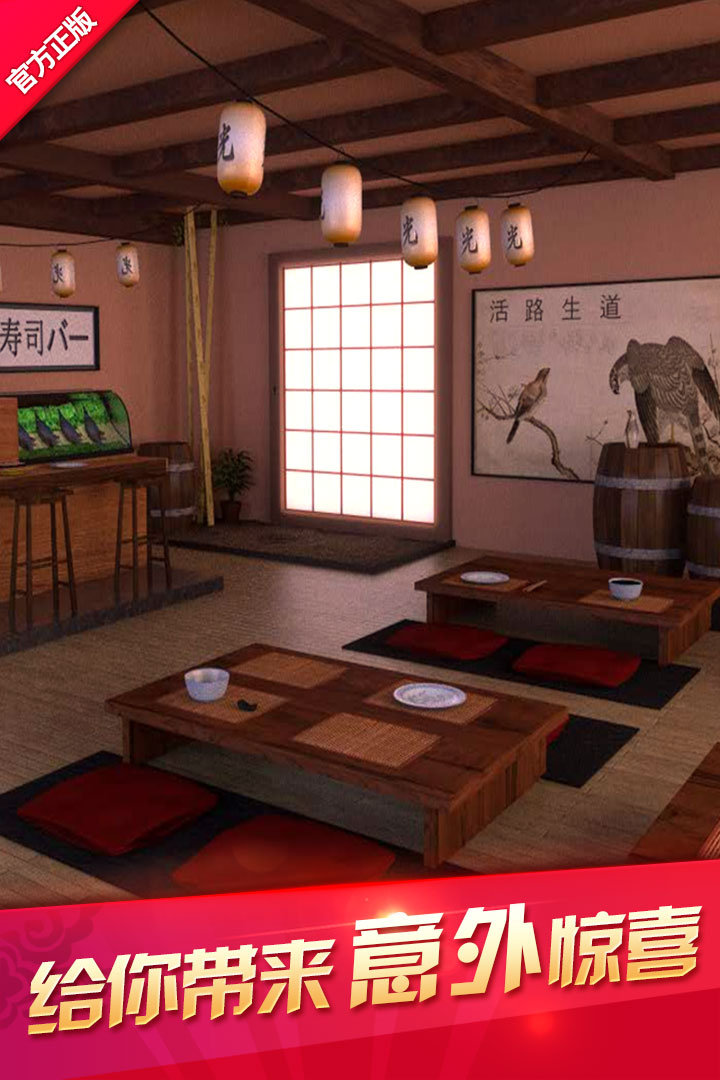 密室逃脱12神庙之旅 九游版 v3.2.5