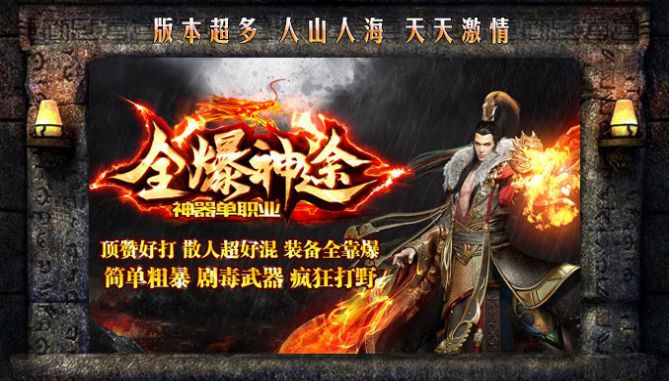 蓝雨神途传奇手游官方版图片2