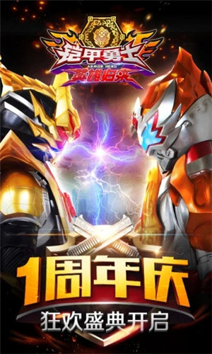 铠甲勇士英雄归来内购解锁 v5.1.3