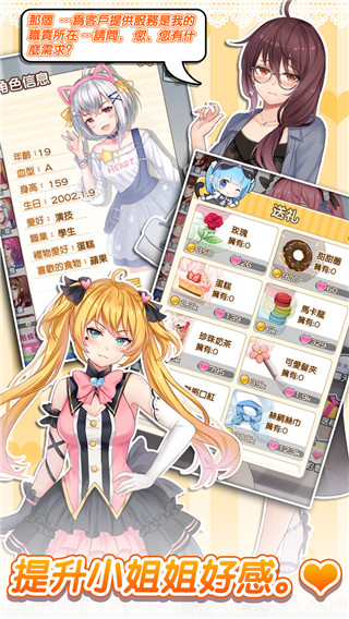 明星经纪人心跳链接最新版 v1.0.5