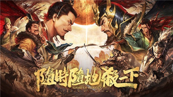 三国杀 v4.2.7