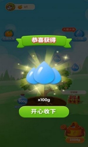 少生孩子多种树 v1.0