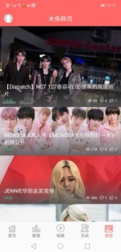 米兔韩流 v2.0.5