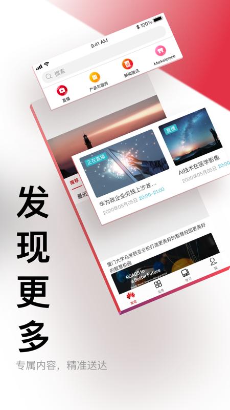 华为亿家 2020-07-26 17:30