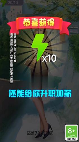 向土豪冲刺  v1.0.0.0