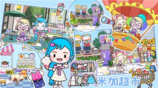 米加世界全新地图  v1.0