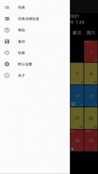 安果月经 v3.2.5