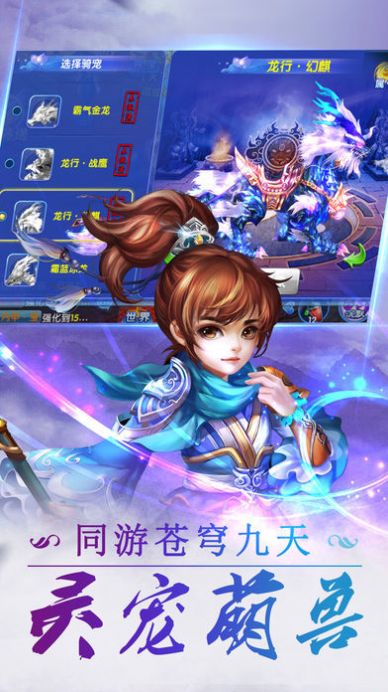 创世问道手游官方最新版  v3.0.3