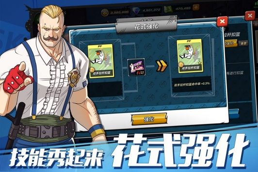 潮人篮球九游版