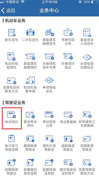 12123交管2024最新版免费