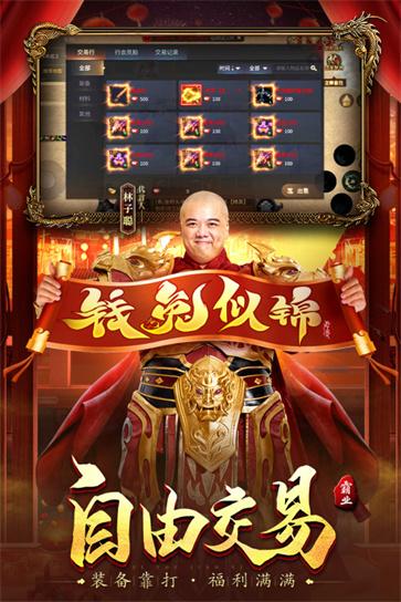 巅峰霸业公测版  v2