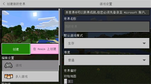 我的世界1.14旧版本 v1.0.0